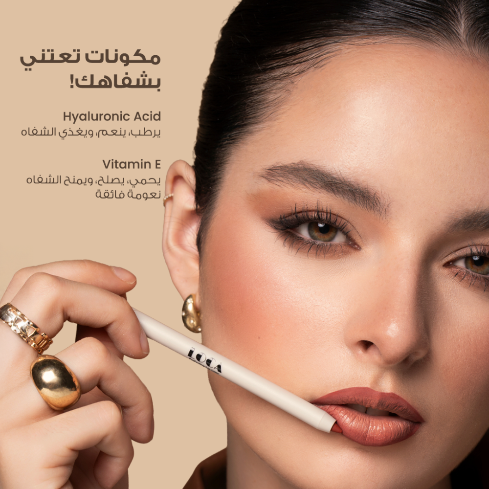 لوكا كوزمتيكس A LISTER LIP LINER قلم محدد شفاه رقم 11 اوف ديوتي