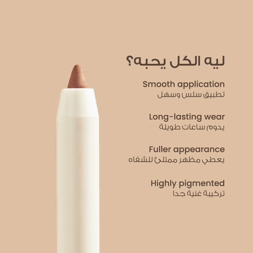 لوكا كوزمتيكس A LISTER LIP LINER قلم محدد شفاه رقم 8 فيرست ميلون