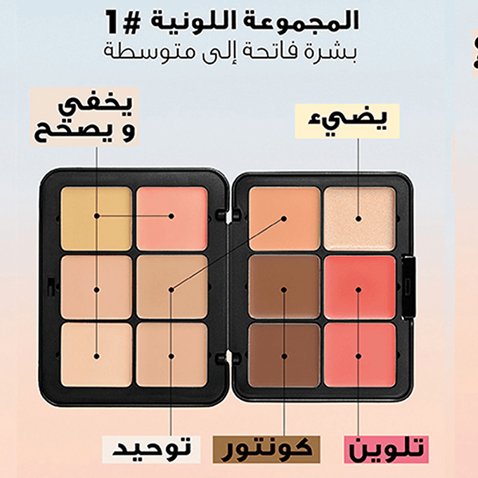 باليت كامل الوجه اتش دي سكن هارموني 1 من ميك اب فور ايفير
