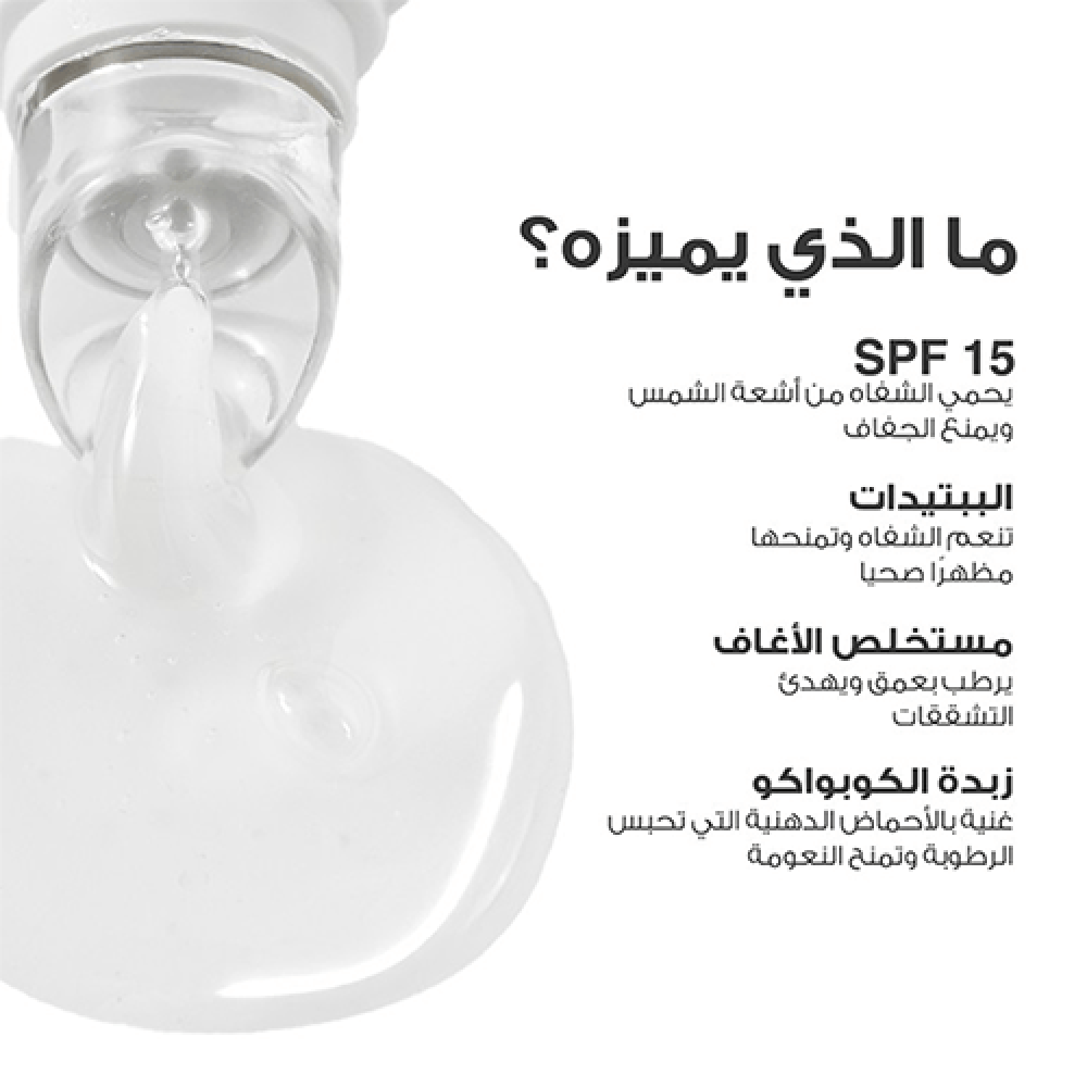لوكا كوزمتيكس مرطب شفاه مغذي مع واقي شمس SPF 15 فانيليا سويرل رقم 1