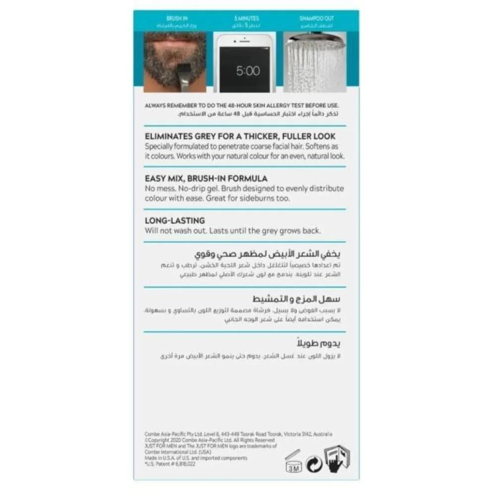 جاست فور مين صبغة الشوارب و اللحية بدون أمونيا بني غامق M-45