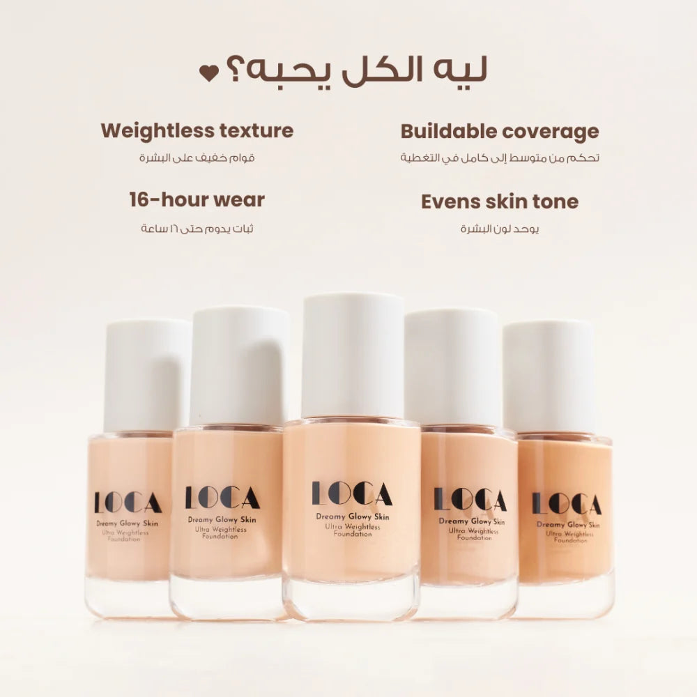 لوكا كوزمتيكس DREAMY GLOWY SKIN FOUNDATION كريم الأساس رقم 2 كابتشينو لايت ميديم ورم 30مل