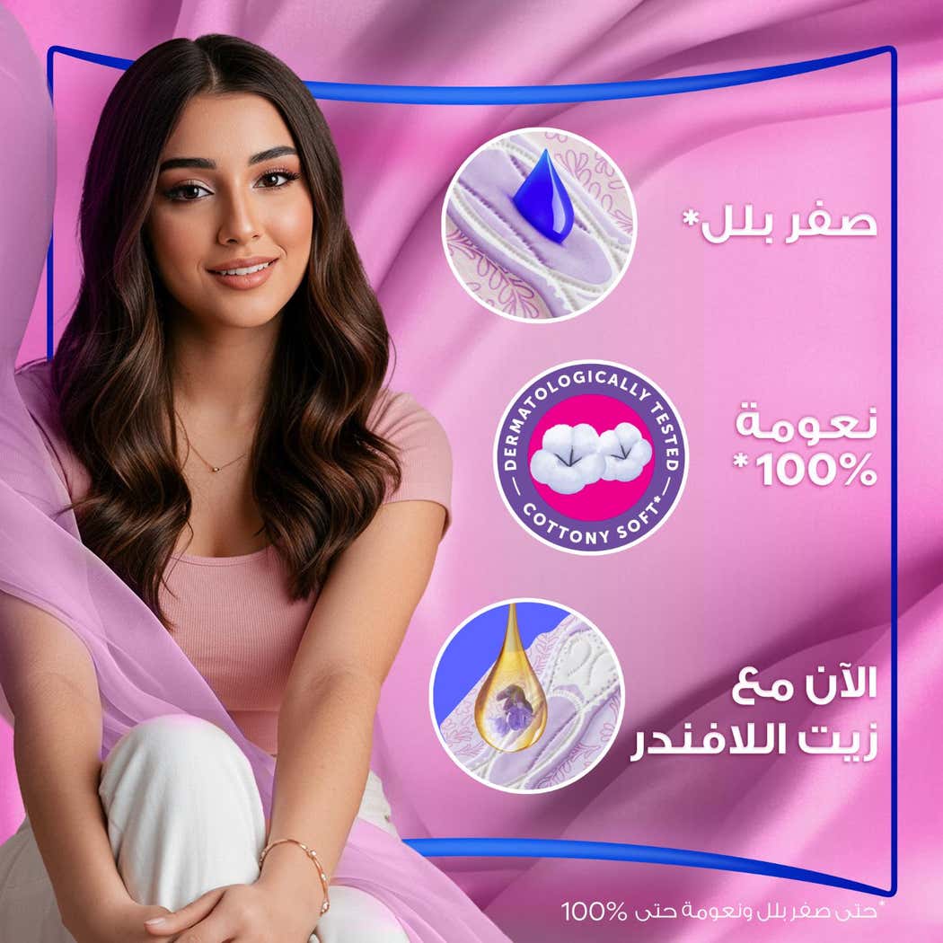 أولويز فوط ماكسي سميكة طويلة للبشرة الحساسة 72 فوطة وردي