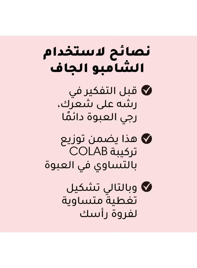 كولاب شامبو جاف لجميع أنواع الشعر بالرائحة الانتعاش 200مل