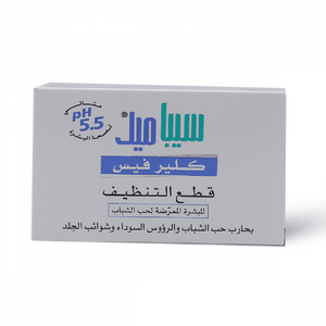 صورة سيباميد صابون قالب كلير فيس 100 جم