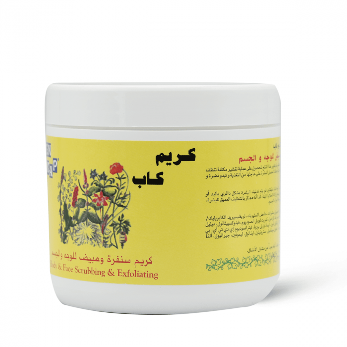 كريم كاب كريم سنفرة و مبيض للوجه و الجسم 500جرام