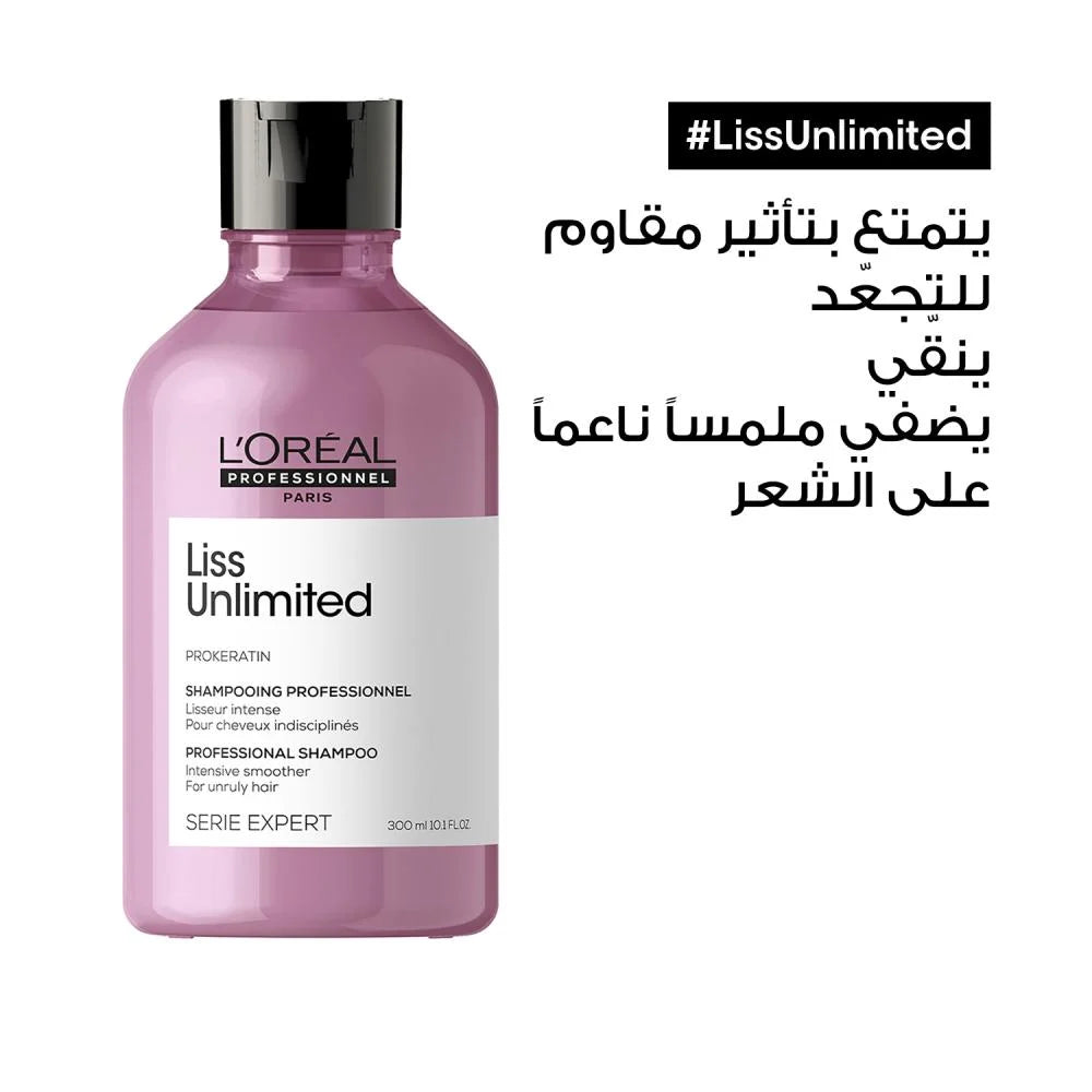 لوريال بروفسيونال ليس أنليمتيد LISS UNLIMITED شامبو التمليس الفائق للشعر المتجعد 300مل