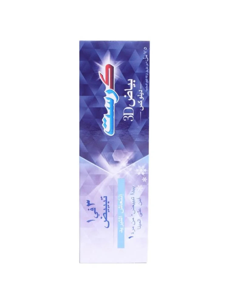 كرست بياض 3D ديلوكس 3في1 مع تبييض معجون اسنان انتعاش التبريد 75مل