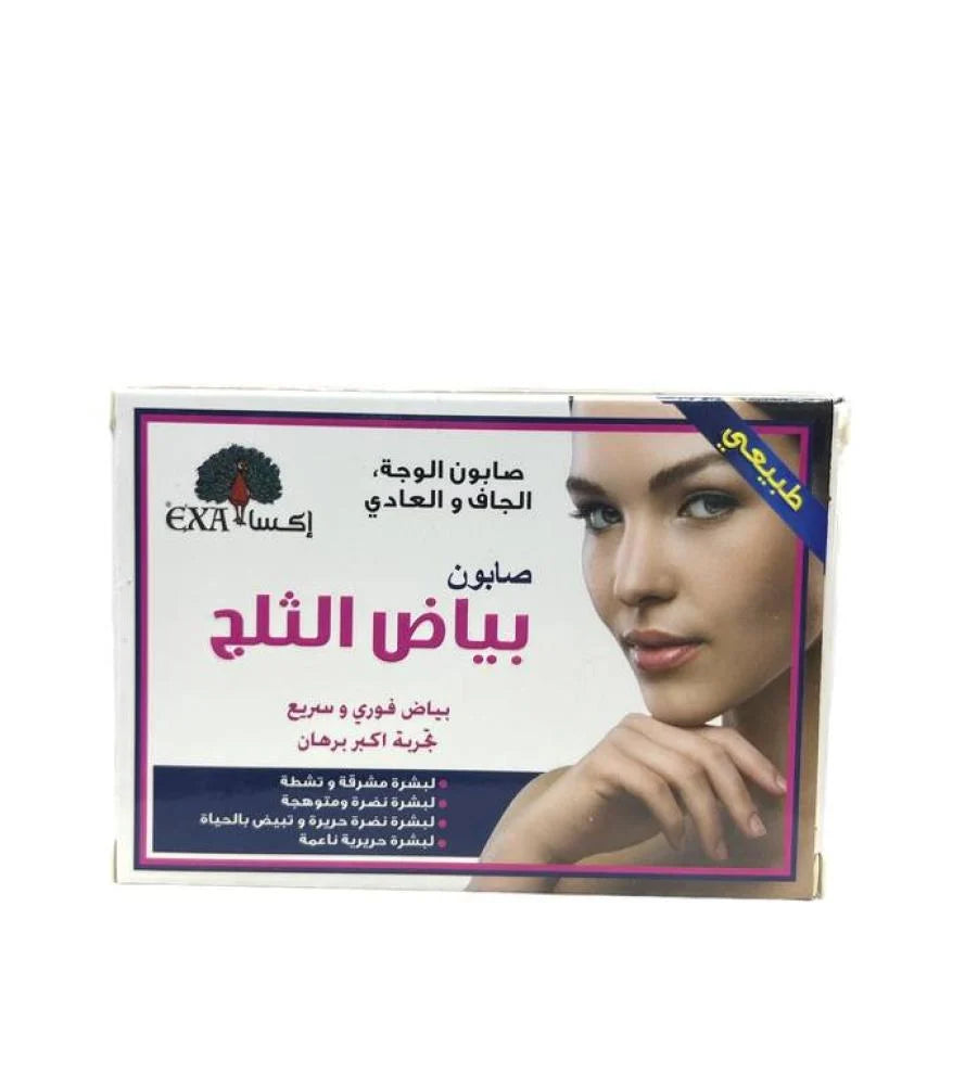 إكسا صابون بياض الثلج لتفتيح البشرة و إزالة البقع الداكنة 100جرام