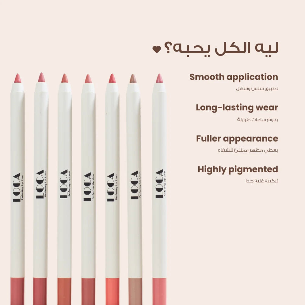 لوكا كوزمتيكس CITY GIRL LIP LINER قلم محدد شفاه رقم 3 ريتش ورم براون
