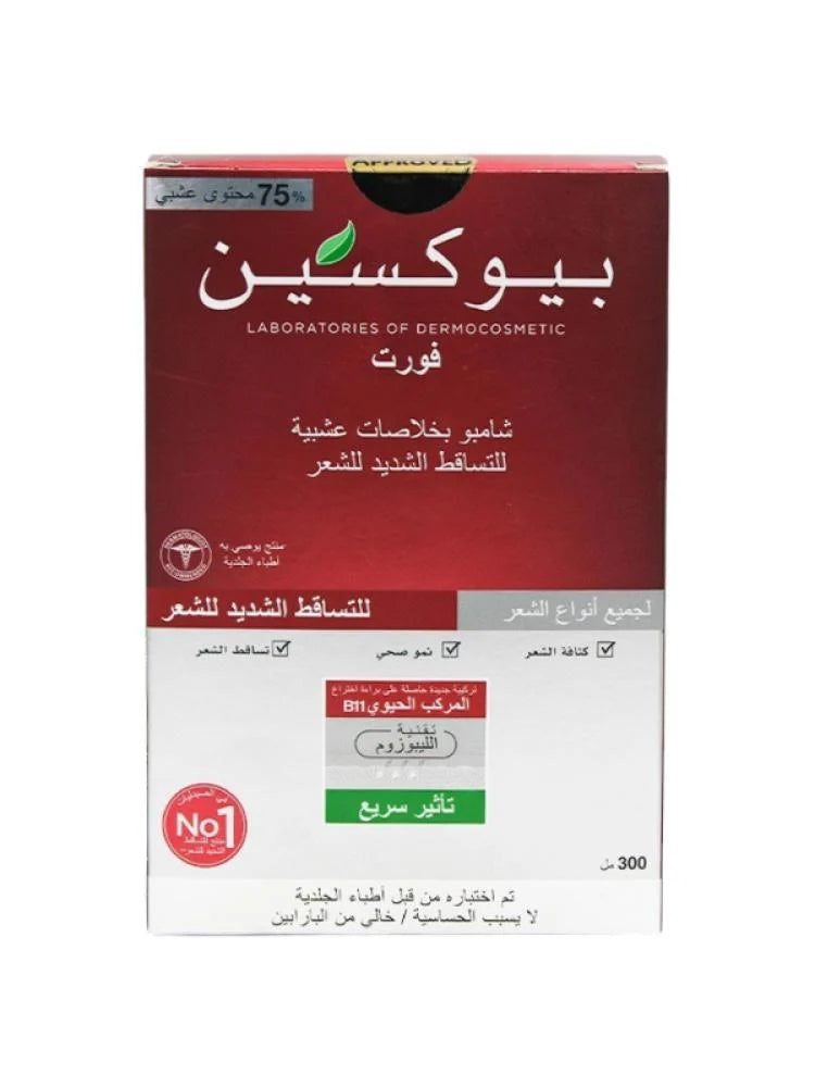 بيوكسين فورت شامبو بخلاصات عشبية لتساقط الشعر لجميع أنواع الشعر 300مل