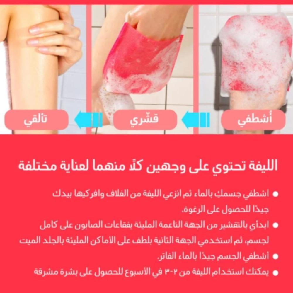 مام باث ريسيبي ليفة التقشير القوي للجسم الكورية 25مل-أحمر