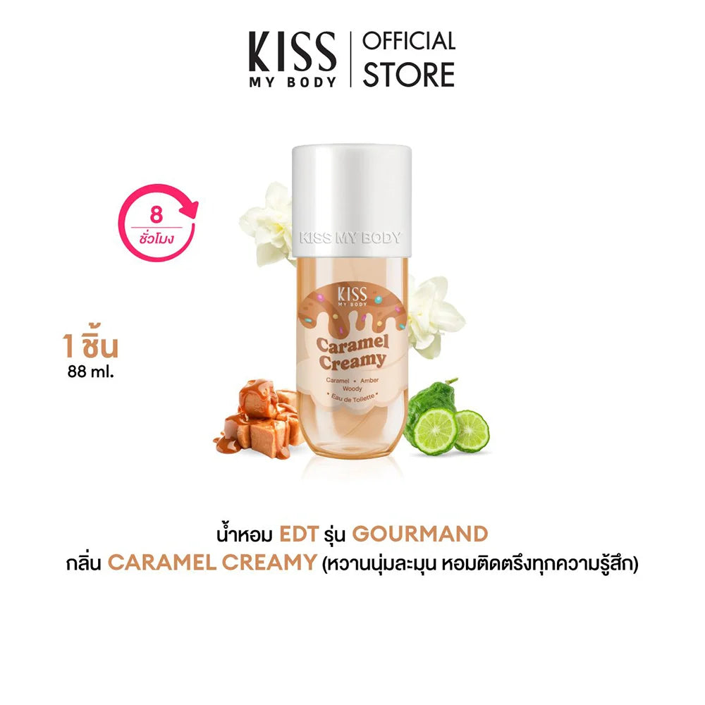 كيس ماي بادي معطر الشعر و الجسم ب الكراميل الكريمي  88مل