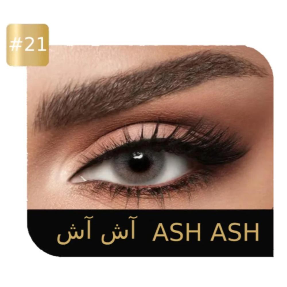 صورة ايكو عدسات لاصقة يومية ملونة رقم 21 اش اش