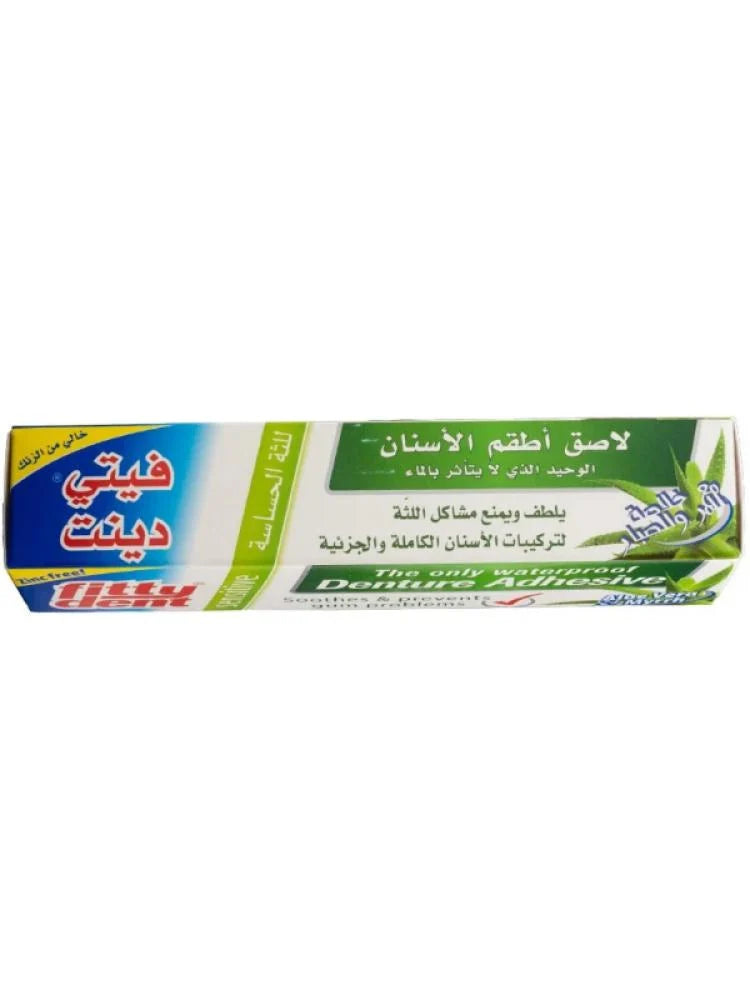 فيتي دينت لاصق اطقم الاسنان للثة الحساسة 40جم