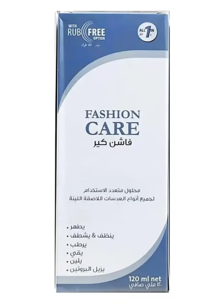فاشن كير محلول عدسات 120مل