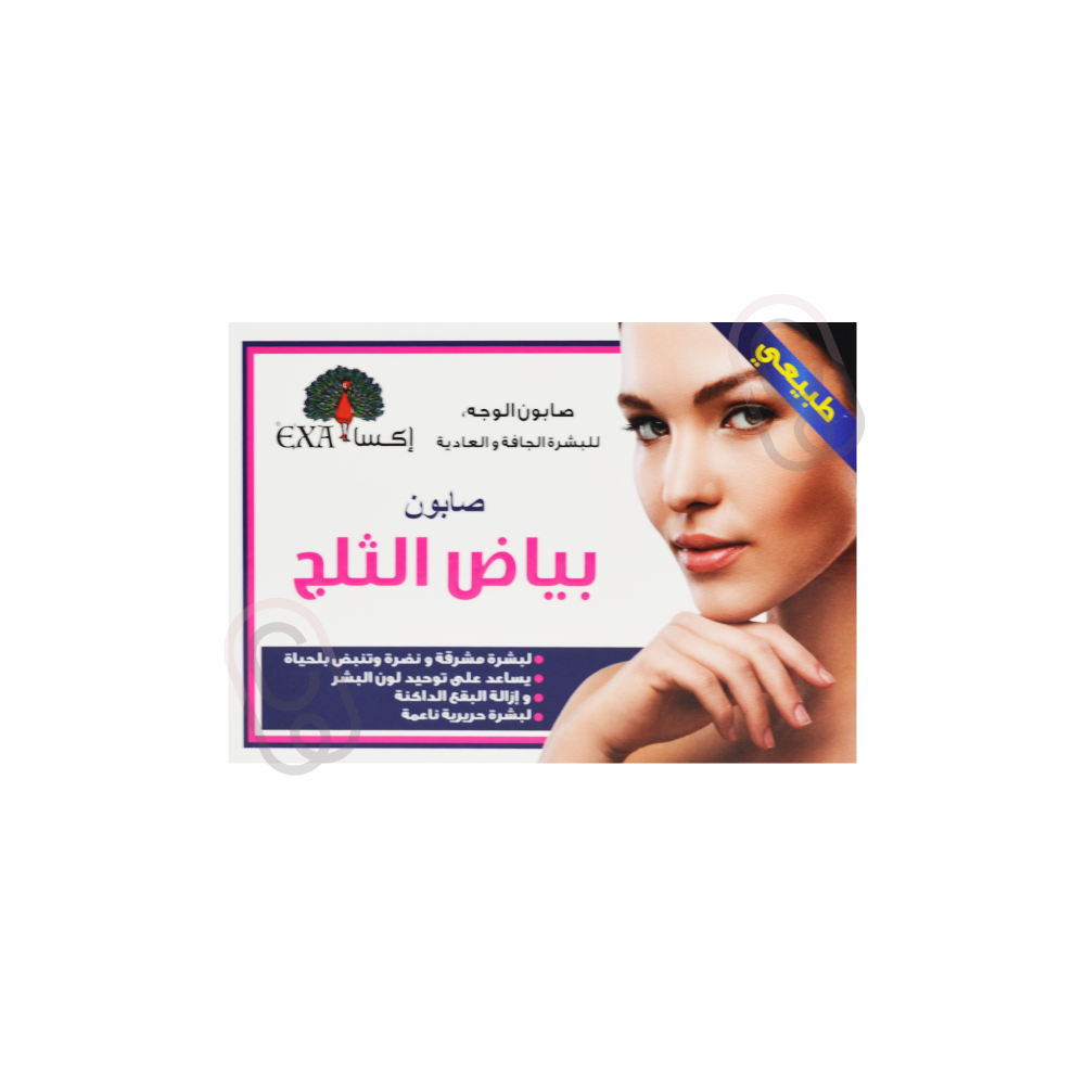 إكسا صابون بياض الثلج لتفتيح البشرة و إزالة البقع الداكنة 100جرام